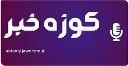 کوزه خبر