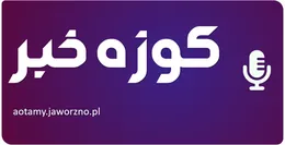 کوزه خبر